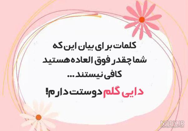 عکس نوشته دختر عمو دوستت دارم