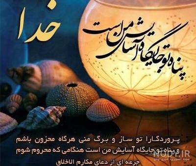 عکس نوشته درباره خدا و دعا کردن + متن های زیبای دعا کردن + عکس تشکر از ...