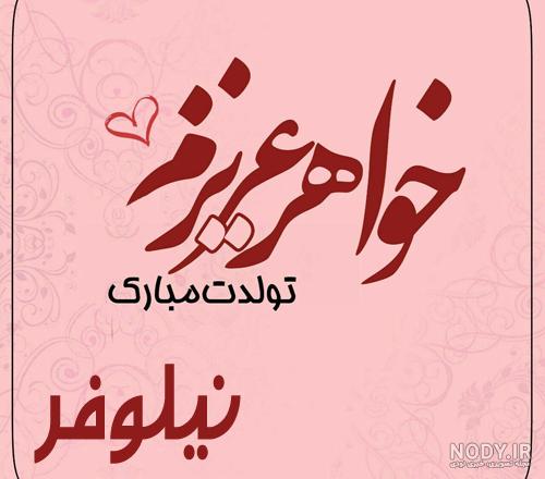 عکس نوشته درباره گل نیلوفر