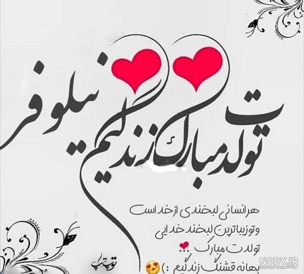 عکس نوشته درباره گل نیلوفر