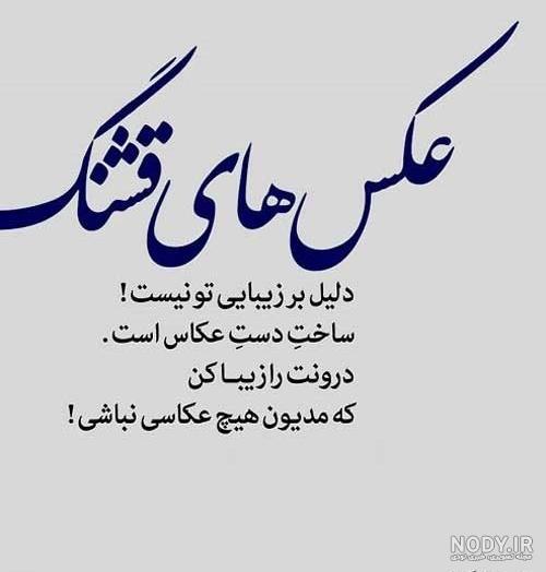 عکس نوشته دل شکسته برای پروفایل - عکس نودی