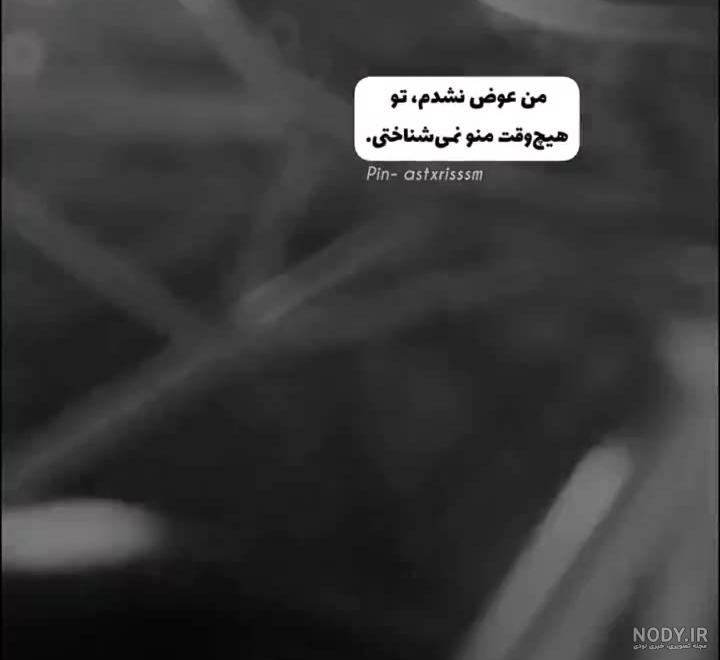 عکس نوشته دل شکسته داغون - عکس نودی