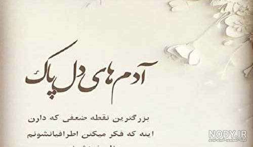 عکس نوشته دل شکسته عید - عکس نودی