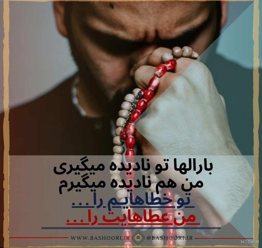 عکس نوشته دوستت دارم خدا و متن پروفایل :: استیکر نام ها