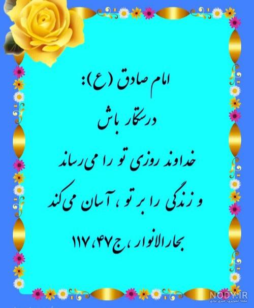 عکس نوشته دینی مذهبی - تــــــــوپ تـــــــــاپ