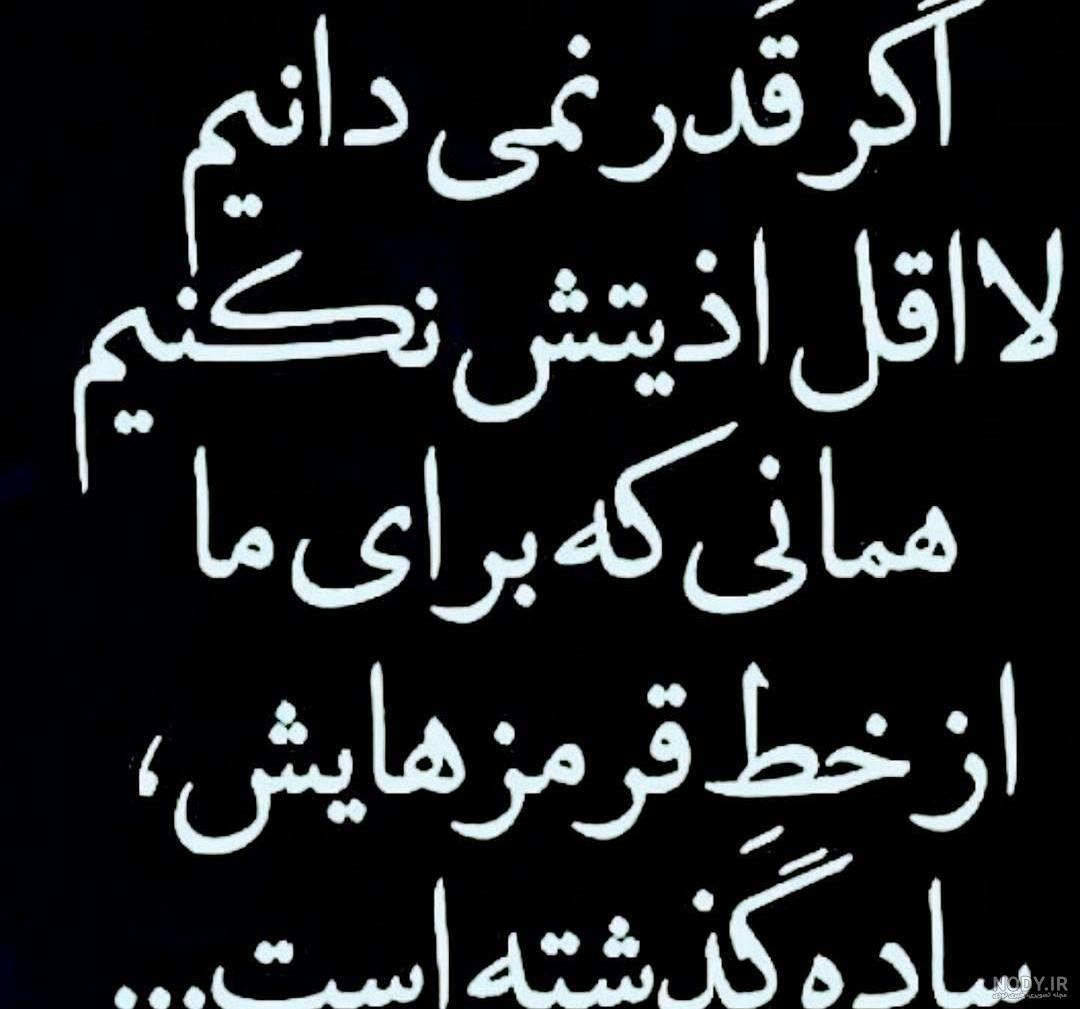 عکس نوشته دینی مذهبی - تــــــــوپ تـــــــــاپ