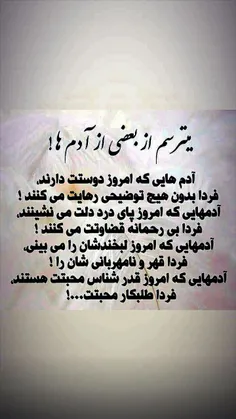 عکس نوشته ذات پاک پشتش خداست