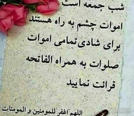 عکس نوشته روز جمعه ۱۴۰۰ - عکس نودی