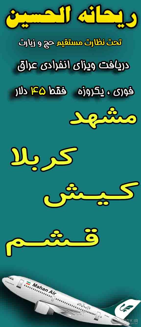 عکس نوشته ریحانه زینب - کامل (مولیزی) عکس نوشته ریحانه زینب - کامل (مولیزی)