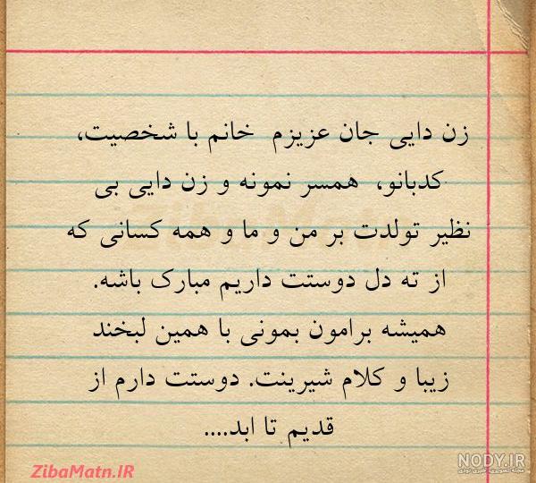 عکس نوشته زن دایی جونم دوستت دارم