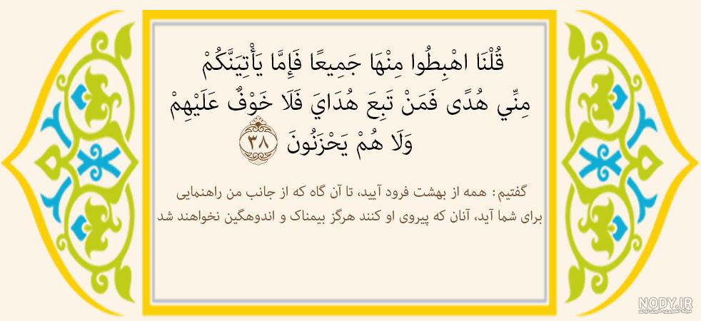 عکس نوشته سوره یس ️ [ بهترین تصاویر ]