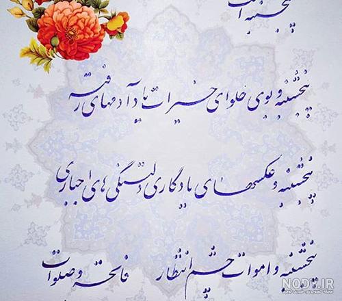 عکس نوشته صبح بخیر پنجشنبه
