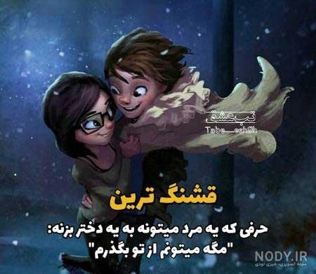 عکس نوشته عاشقانه غمگین برای پروفایل - عکس نودی