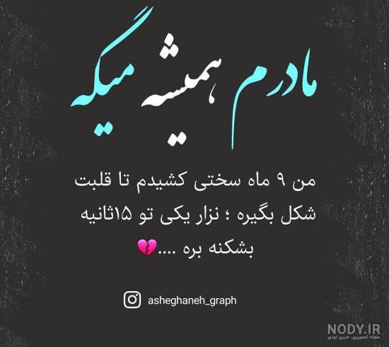 عکس نوشته عاشقانه غمگین برای پروفایل - عکس نودی