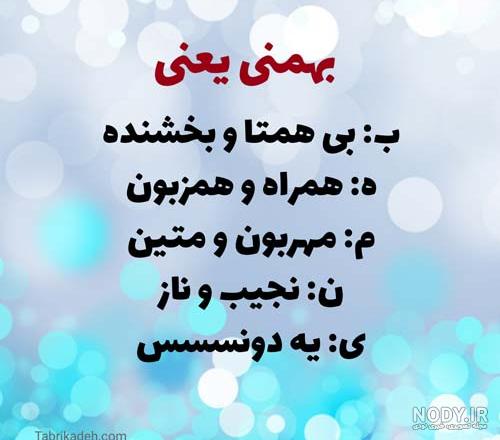 عکس نوشته و عکس پروفایل بهمن ماهی دخترونه ، پسرونه و عاشقانه