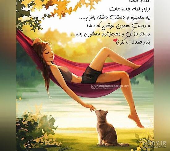 عکس نوشته فانتزی جدید دخترانه 2022 | عکس نوشته فانتزی دخترونه برای ...