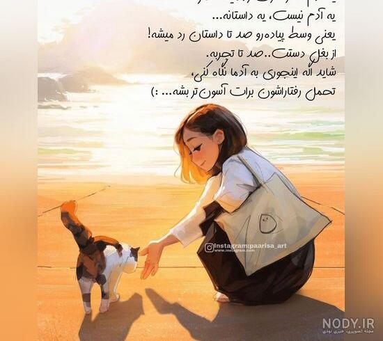 عکس نوشته فانتزی دخترانه شاد