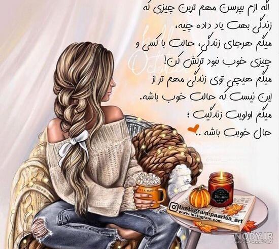 عکس نوشته فانتزی ناز - عکس نودی