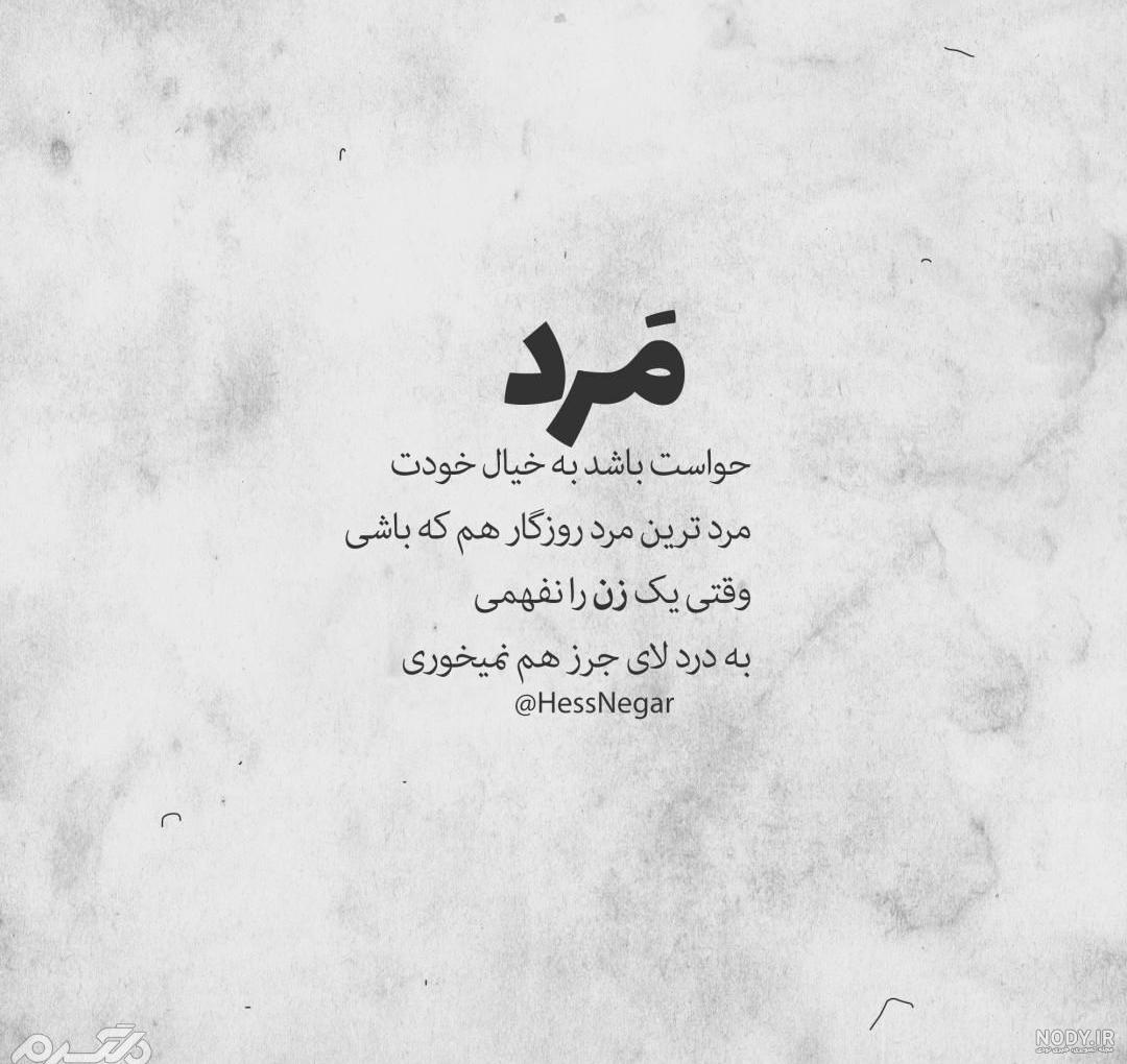 عکس نوشته و متن خاص برای بیوگرافی و پست اینستاگرامی (6)