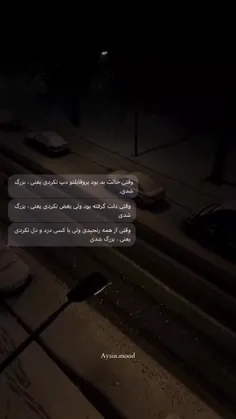 عکس نوشته من عوض نشدم