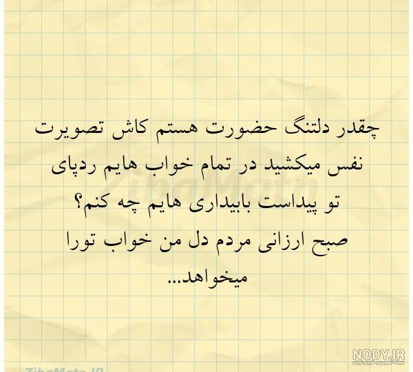 عکس نوشته پدرم کاش تصویرت نفس میکشید - عکس نودی