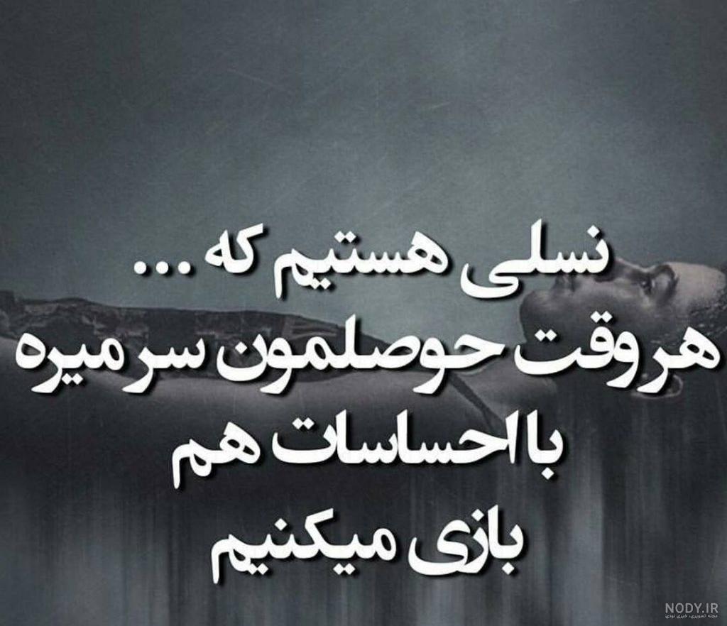 عکس نوشته پروفایل تیکه دار؛ عکس نوشته پروفایل طعنه دار خفن، جملات کوتاه ...
