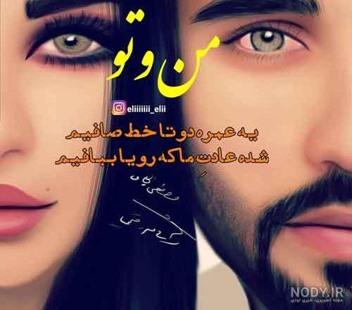 عکس نوشته پروفایل عاشقانه غمگین بختیاری - کامل (مولیزی)