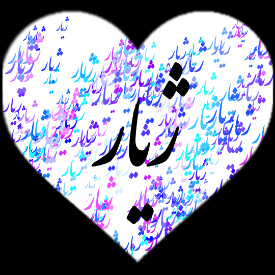 عکس نوشته چرا باید بخاطر رفتار خشنم معذرت بخوام - عکس نودی عکس نوشته چرا باید بخاطر رفتار خشنم معذرت بخوام - عکس نودی