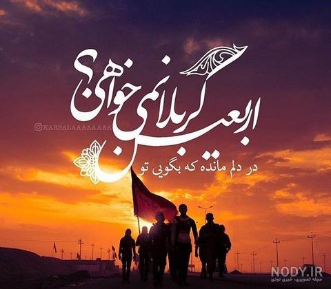 عکس نوشته کربلا