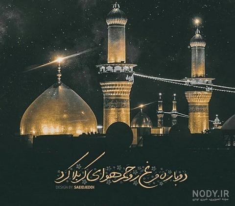 عکس نوشته کربلا دخترانه