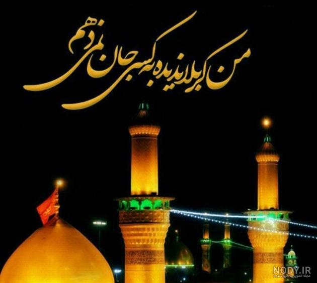 عکس نوشته کربلا میخوام عکس نوشته کربلا میخوام