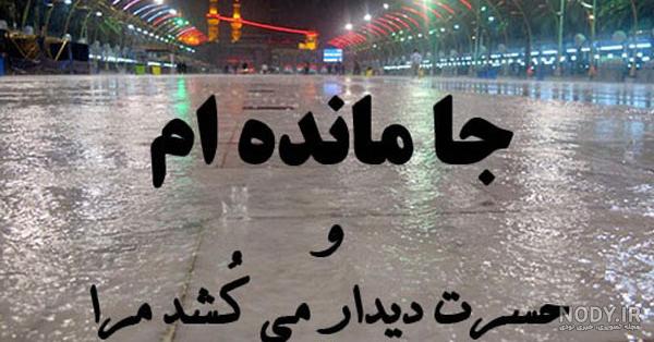 عکس نوشته کربلا واسم ضروریه حسین