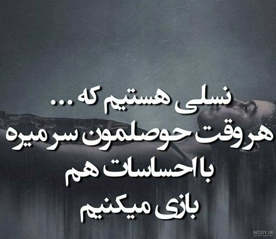 عکس نوشته کنایه زدن و تیکه دار + متن های تیکه دار و غمگین جدید - عکس نوشته
