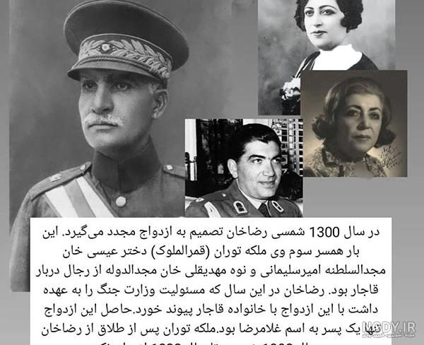 عکس همسران محمدرضا پهلوی - مجله تصویر زندگی