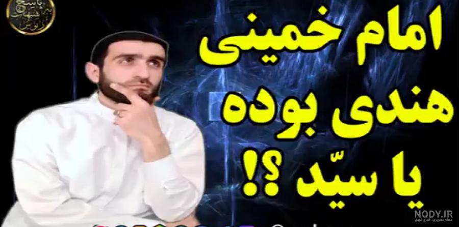 عکس پدر خمینی در موزه لندن