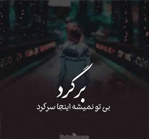 عکس پروف ناراحت - عکس نودی عکس پروف ناراحت - عکس نودی