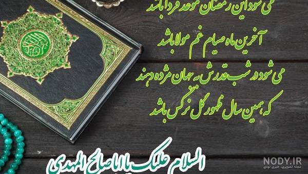 عکس پروفایل از ماه مبارک رمضان - عکس نودی