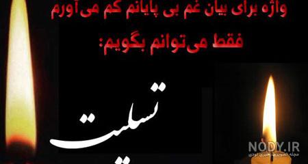 عکس پروفایل برای مرگ عمو - عکس نودی