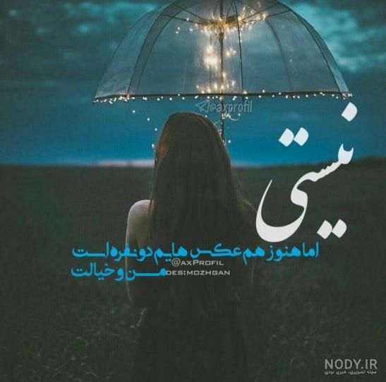 عکس پروفایل خاص غمگین