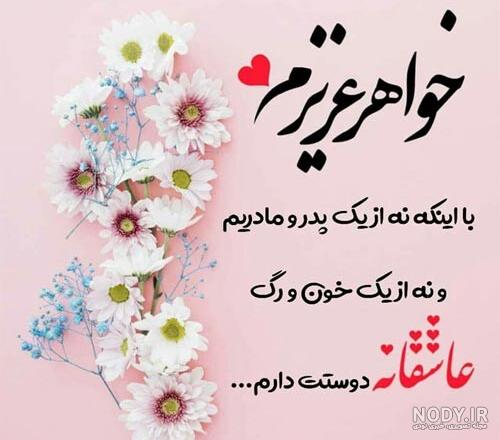عکس پروفایل خواهری ضربان قلبمی | پروفایل گرام عکس پروفایل خواهری ضربان قلبمی | پروفایل گرام