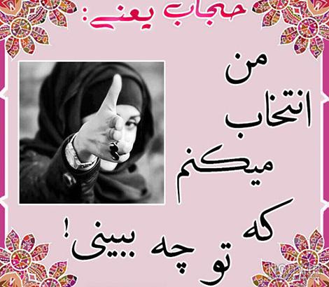 عکس پروفایل دختر چادری زیبا و مذهبی+ عکس نوشته دختر با حجاباسکیمو