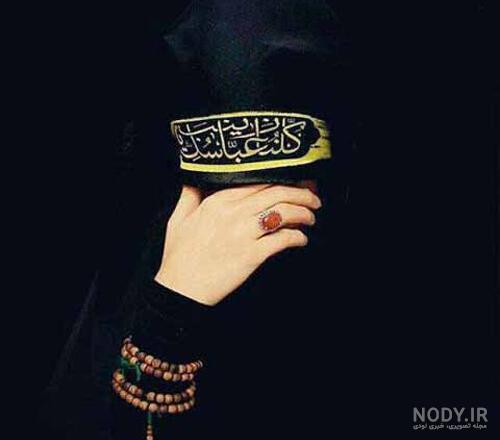 عکس پروفایل دختر چادری + عکس نوشته دختر با حجاب