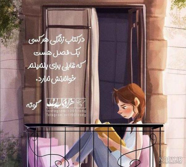 عکس پروفایل دخترانه نوشته دار - عکس نودی