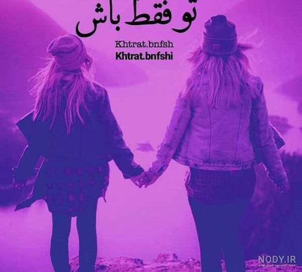 عکس پروفایل دخترونه بنفش