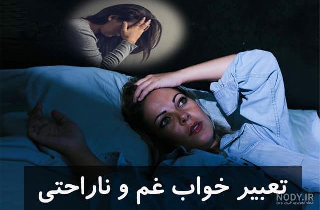عکس پروفایل دلخوری و بغض + متن های ناراحتی و دلخور شدن عکس پروفایل دلخوری و بغض + متن های ناراحتی و دلخور شدن
