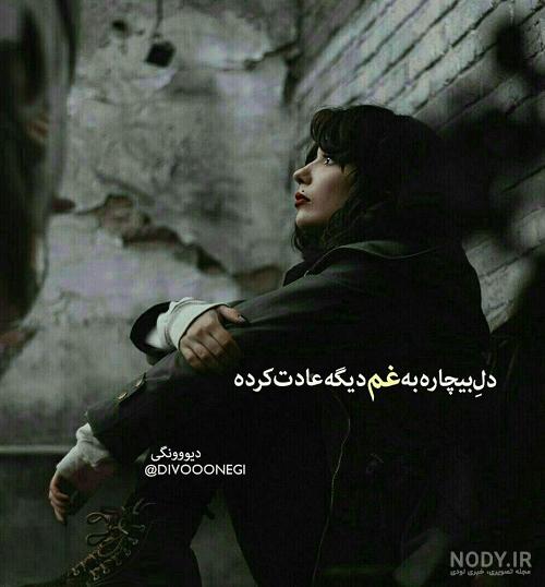 عکس پروفایل عاشقانه غمگین + عکس پروفایل دلشکسته
