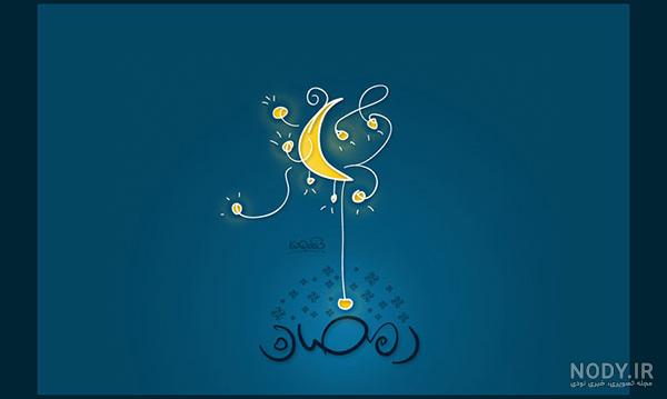 عکس پروفایل ماه مبارک رمضان