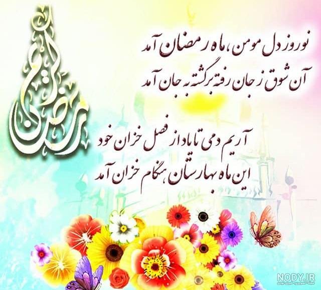 عکس پروفایل ماه مبارک رمضان جدید