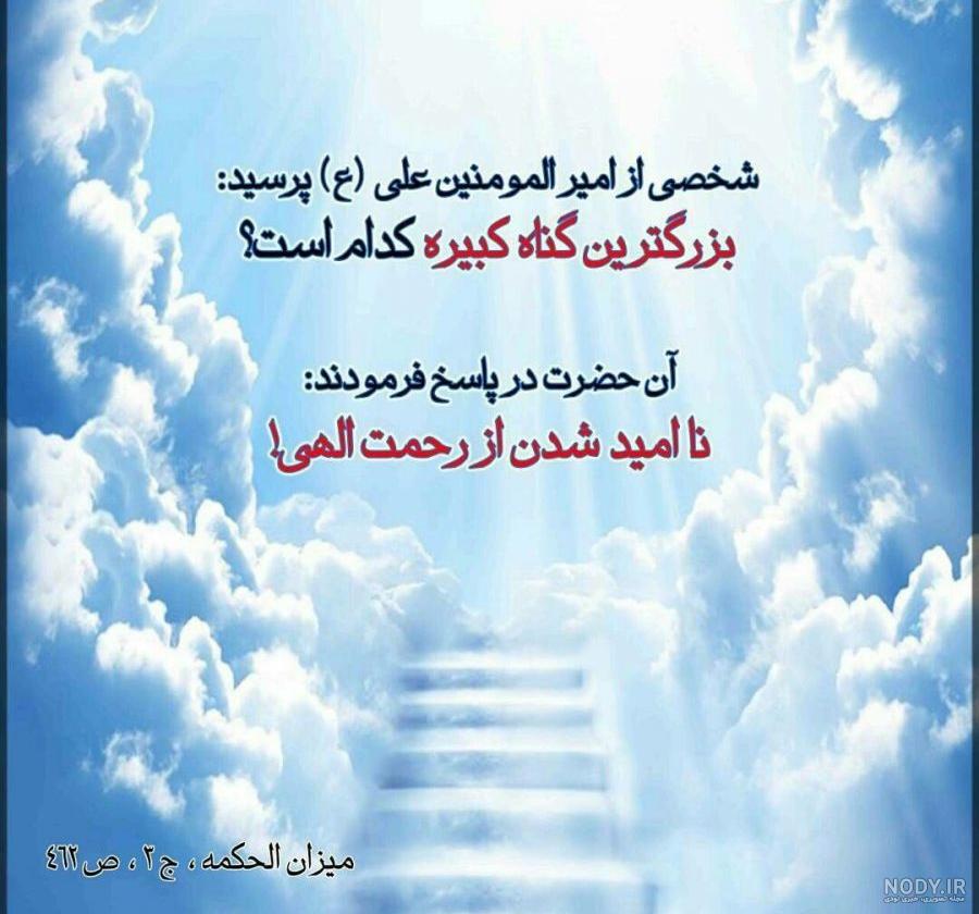 عکس پروفایل مذهبی؛ عکس نوشته های معنوی و زیبا برای پروفایل عکس پروفایل مذهبی؛ عکس نوشته های معنوی و زیبا برای پروفایل