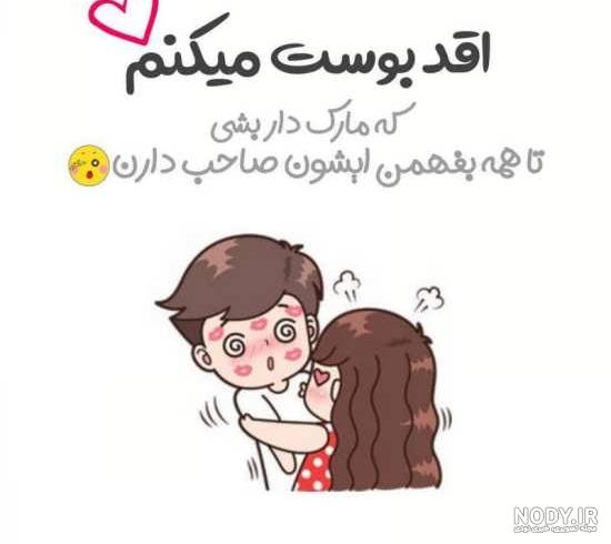 عکس پروفایل واتساپ دونفره - عکس نودی عکس پروفایل واتساپ دونفره - عکس نودی